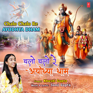 Chalo Chalo Re Ayodhya Dham