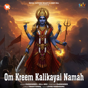 Om Kreem Kalikayai Namah
