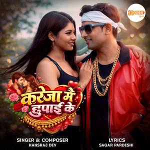 Kareja Mein Chhupaai Ke