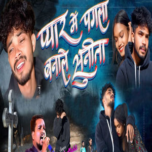 Payar Me Pagle Banle Sunita