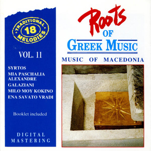 Roots Of Greek Music Vol. 6:Zobra The Greek & Other Hits