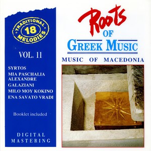 Frangosyriani (Girl From Syros)