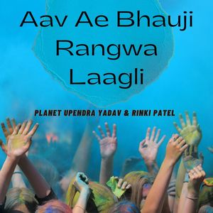 Aav Ae Bhauji Rangwa Laagli