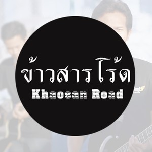 Khaosan Road