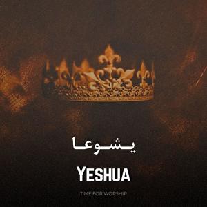 Yeshua (in FARSI) (feat. Niloofar & Darya)
