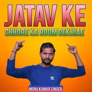 Jatav Ke Chhore Ka Room Dekhiae