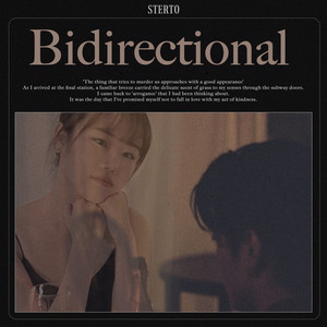 위로 (Bidirectional)