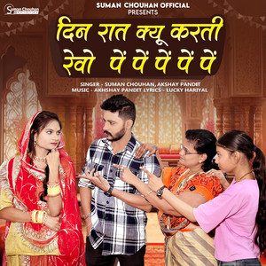 Din Raat Kyu Karti Revo Pen Pen Pen Pen Pen