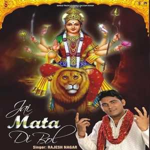 Jai Mata Di Bol