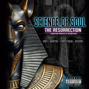 Lord Please (feat. Bishop & Lord Chain) (Explicit)