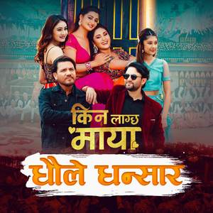 Dhaule Dhansar (From 