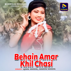 Behain Amar Khil Chasi