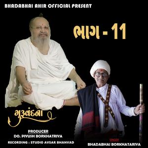 Guru vandana (Bhadabhai borkhatariya