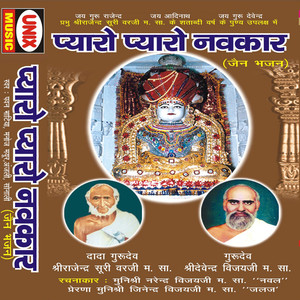 Pyaro Pyaro Navkaar (Jain Bhajan)