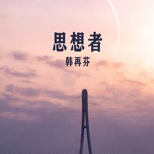 谁料皇榜中状元