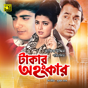 Takar Ahankar (Original Motion Picture Soundtrack)