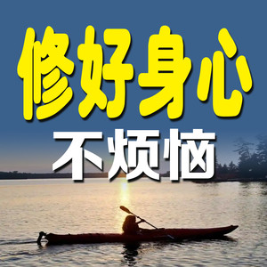 942巧用“番茄”妙法,告别拖延顽疾-书曌有声