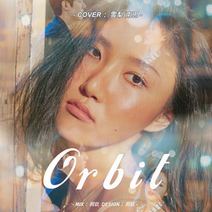 Orbit《The King:永远的君主》