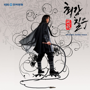 기다려요 (等待)