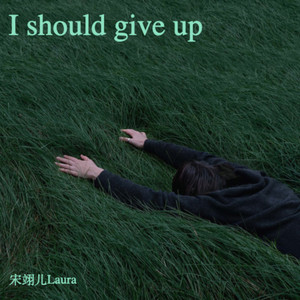 ishouldgiveup (伴奏)