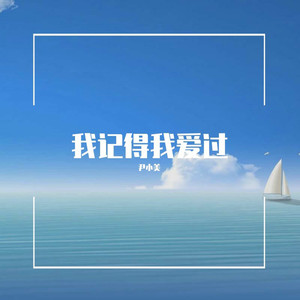 还在旅程 (Extended Mix)封面