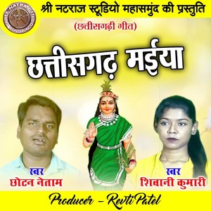 Chhattisgadh Maiya