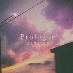 橘澄汐-Prologue (橘澄汐 / small dish remix)