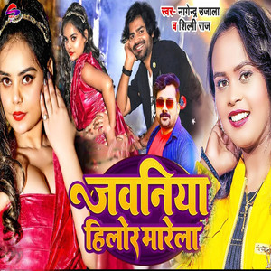 Jawaniya Hilor Marela