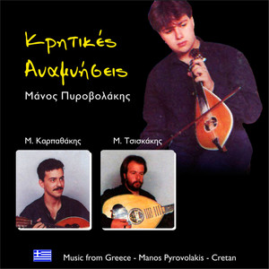 Ήρθες εσύ και μου 'φερες