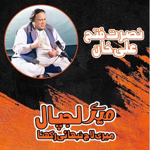 Mere Lajpal Mere Laj Nibhai Rakhna, Pt. 2