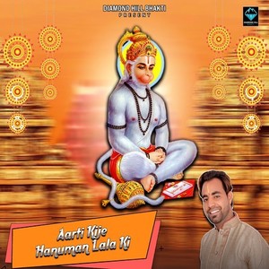Aarti Kije Hanuman Lala Ki