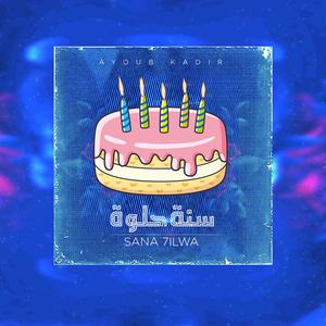 SANA 7ILWA (Explicit)