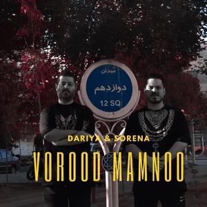 Vorood Mamnoo