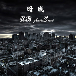 暗城（Dark City）