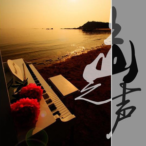 上山之声 - [情人节特别节目]：今天、那一年，情人节……