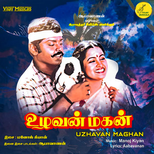 Uzhavan Magan (Original Motion Picture Soundtrack)