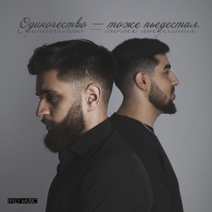 Вижу во сне (feat. Janik)