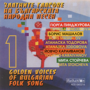 Golden voices of Bulgarian folk song, vol.1