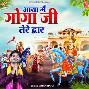 Aaya Main Goga Ji Tere Dwar