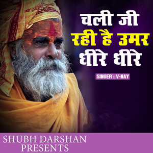 Chali Ji Rahi Hai Umar Dhire Dhire