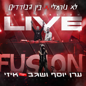 לא נורמלי X בין הבודדים (Live)