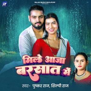 Mile Aaja Barshat Me