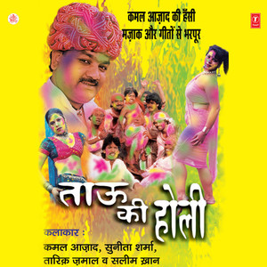 Saare Aaj Pitoge Saare (Gana)