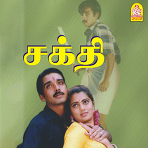 Sakthi (Original Motion Picture Soundtrack)