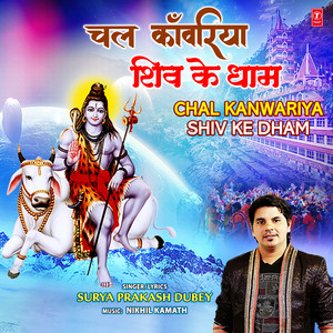 Chal Kanwariya Shiv Ke Dham