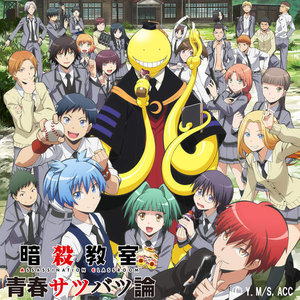 青春サツバツ論 (TV SIZE)封面