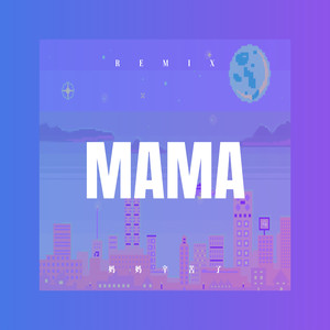 慢摇吧 (DJ弹鼓版)