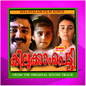 Kilukkampetti (Original Motion Picture Soundtrack)