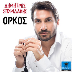 NA 'RTHEIS KLEMENI MOU XARA