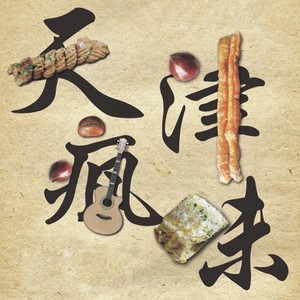 花样年华 (Single Version)